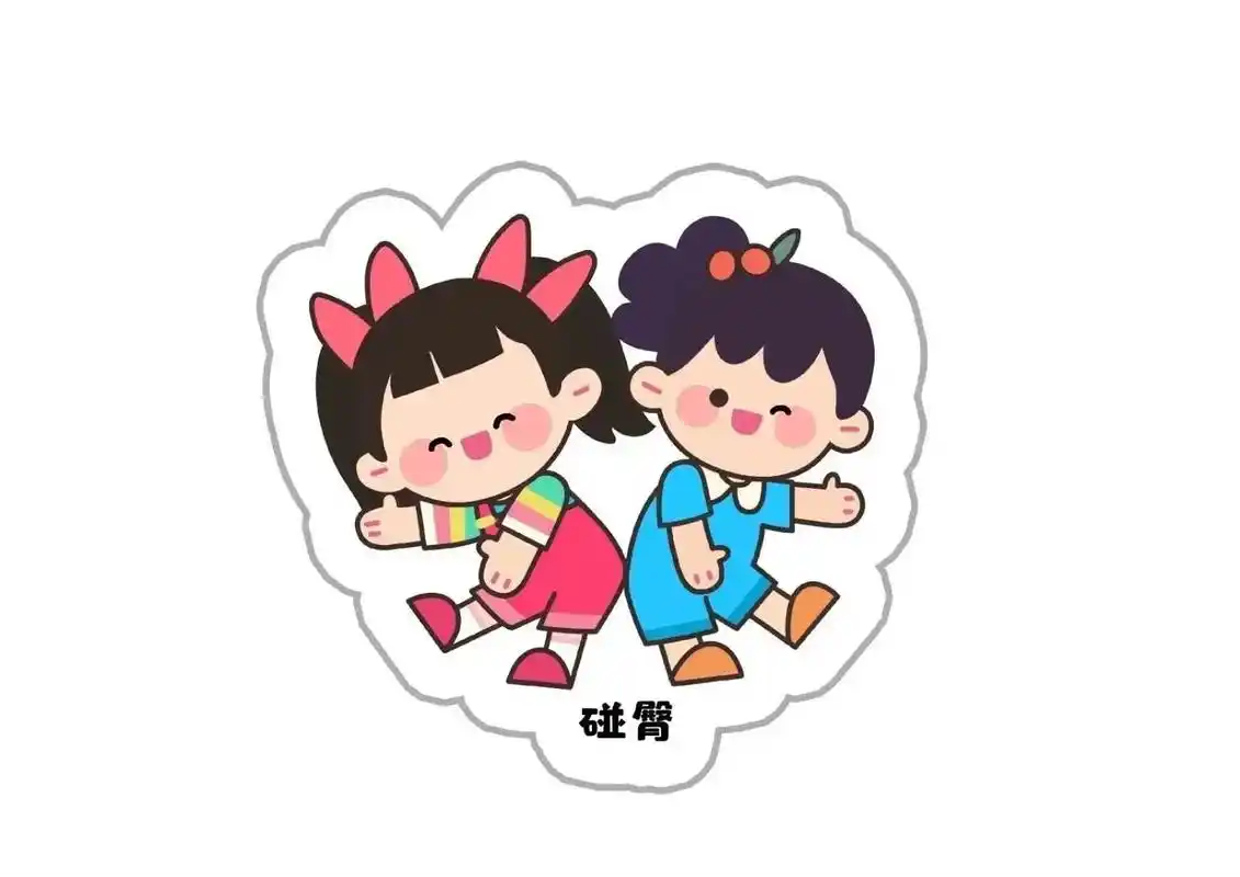 幼儿园入园打招呼图片 - 抖音