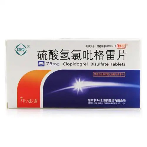 帅信 硫酸氢氯吡格雷片 75mg*7片【价格 说明书 作用 效果 多少钱】_1