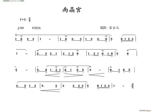 南晶宫(道教音乐)