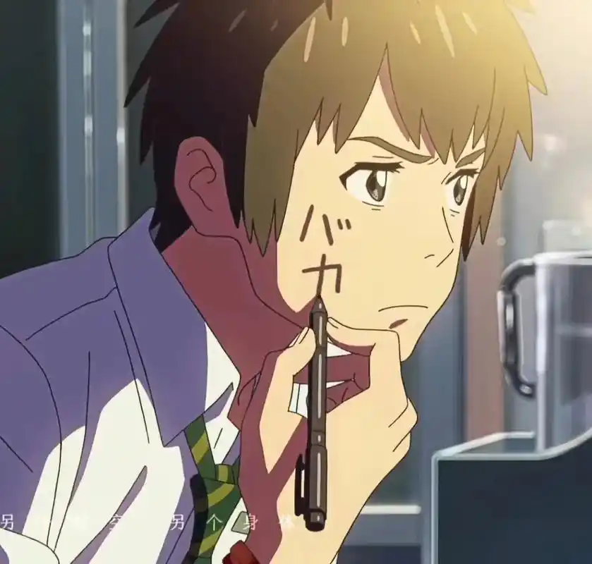 宫水三叶立花泷 #你的名字 #情头 - 抖音