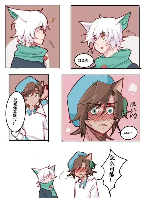 画不精细了qwq来自合集武白漫画· 关注合集京剧猫武白白糖武崧