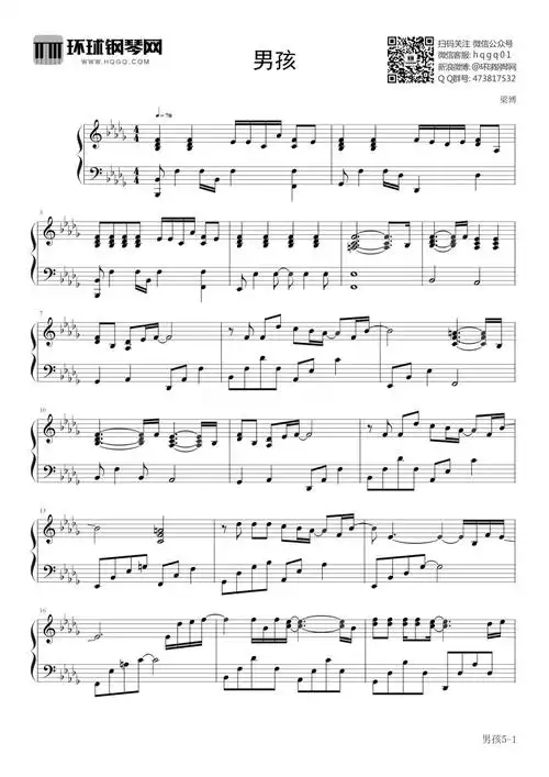 男孩-梁博钢琴谱-环球钢琴网