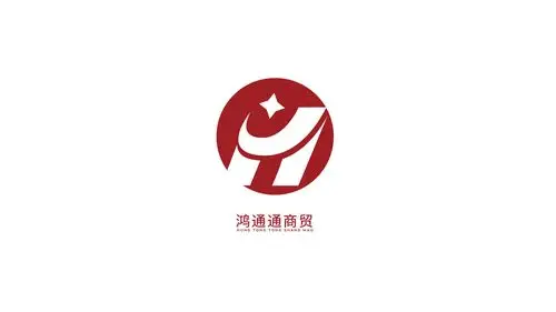鸿通通商贸logo设计