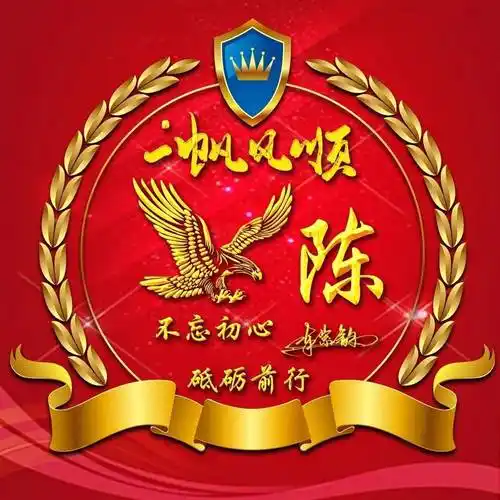 姓氏头像第101期,40张前程似锦新款精致个性签名头像,请查收_设计