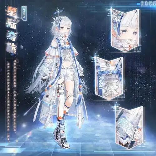 奇迹暖暖废墟孤岛星际奇旅