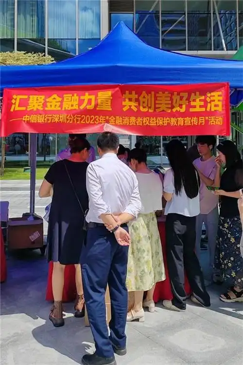 汇聚金融力量共创美好生活中信银行深圳分行开展五进入集中教育宣传