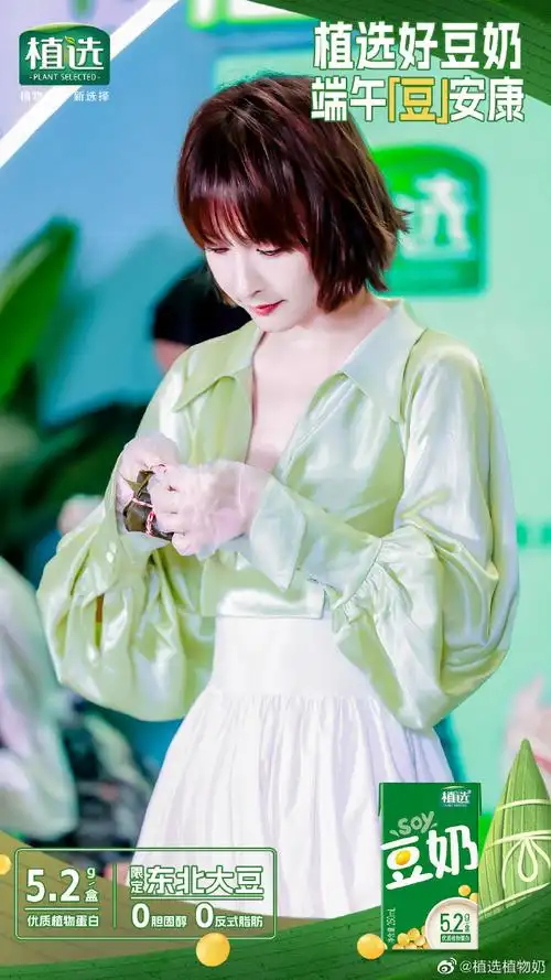 吴昕超话#植选好豆奶 端午"豆"安康#是谁的心思已经飞到了端午节?