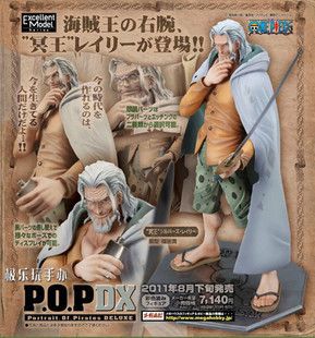 热血玩具模型手办 海贼王 pop 冥王 席尔巴斯 雷利 手办 正版