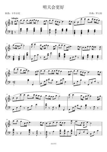明天会更好 c大调简单易弹版钢琴谱-虫虫钢琴