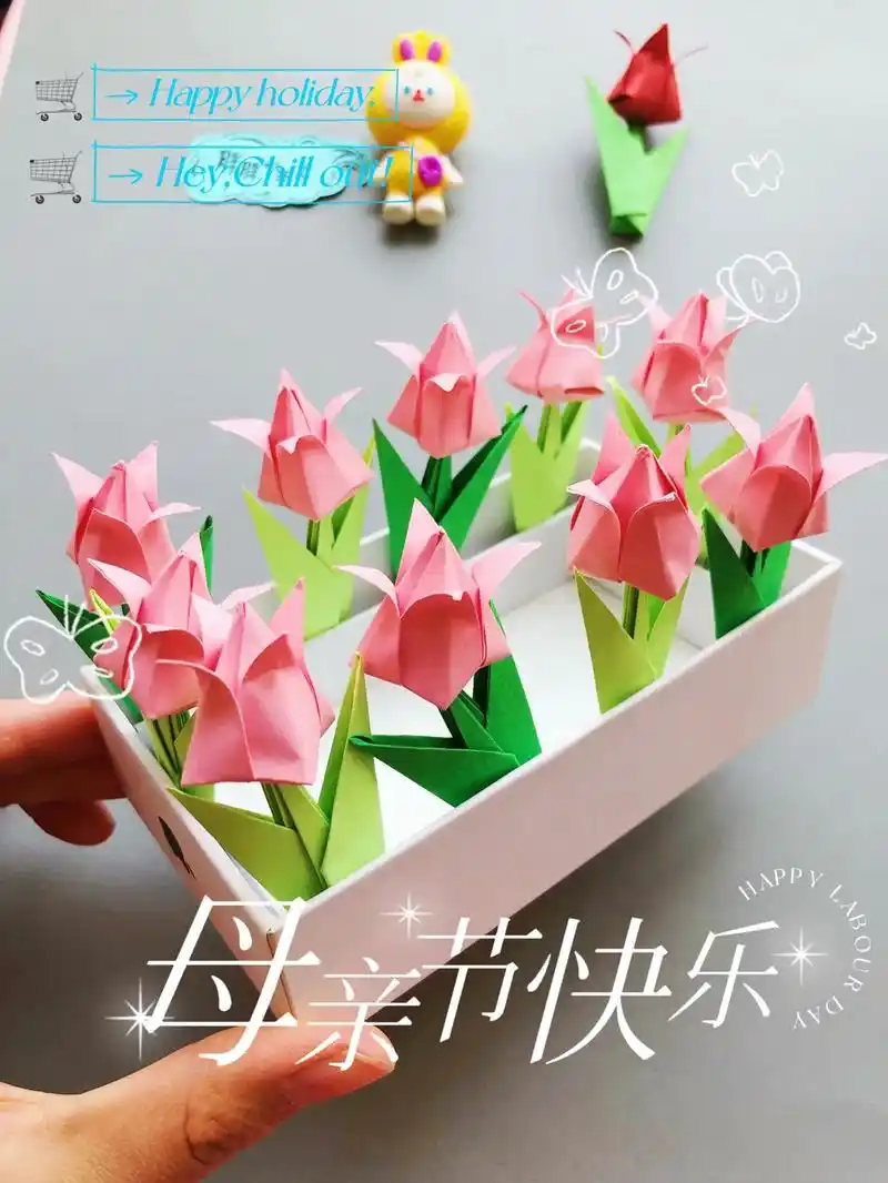 母亲节专属郁金香折纸小花丛