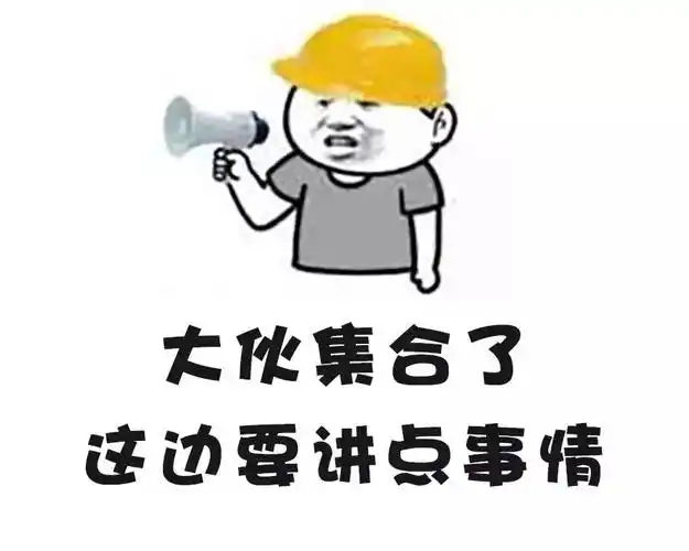 重要通知