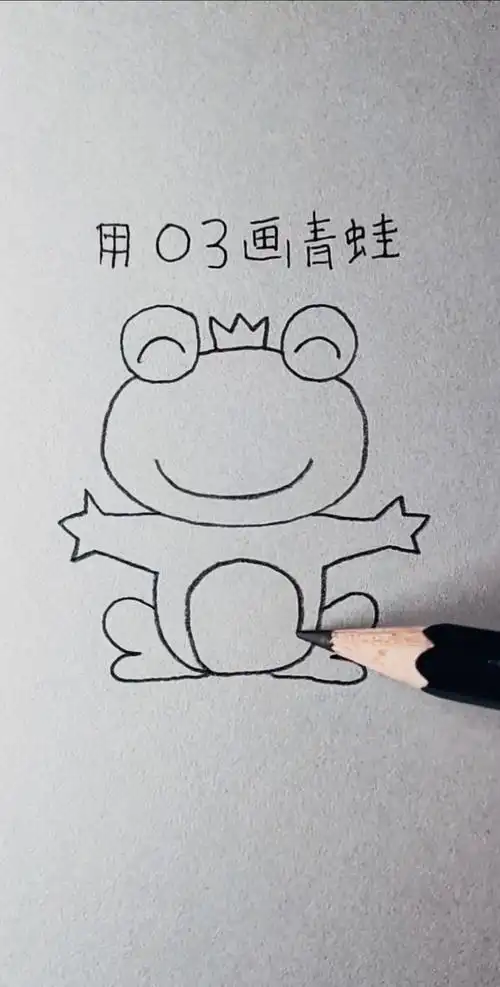 创意简笔画#用03画小青蛙,一看就会了!