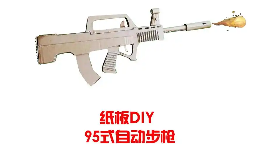 手工做一把简单枪(手工做一把简单枪手)