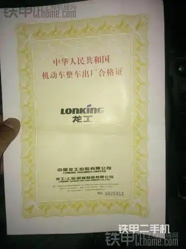 龙工lg855b装载机