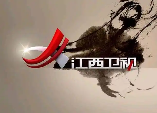 p>江西卫视,全称江西广播电视台 a target="_blank" href="/item