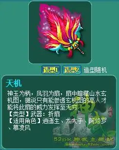 我有神兵利器 神武高等级武器外观大pk