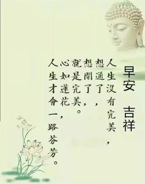 早晨图片祝福句子夏季早晨表情问候语动态大图
