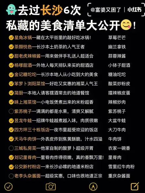 去过长沙6次公开的私藏美食清单