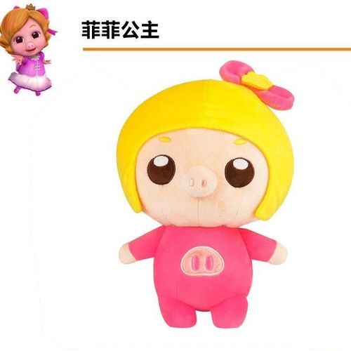 猪猪侠毛绒玩具小菲菲波比超人强公仔布艺娃娃送孩子的儿童礼物