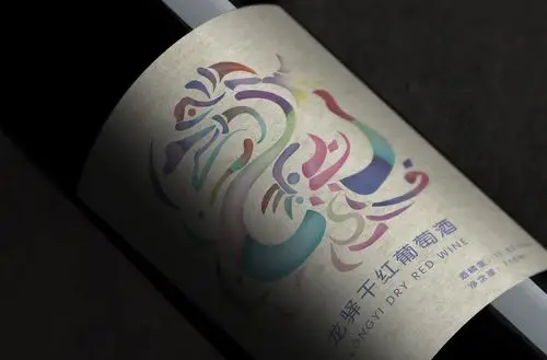 《酒标设计》瓶贴
