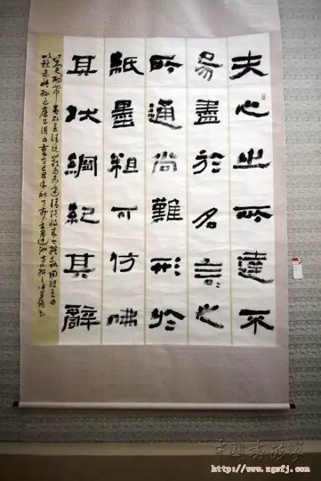 三届兰亭奖部分隶书作品欣赏