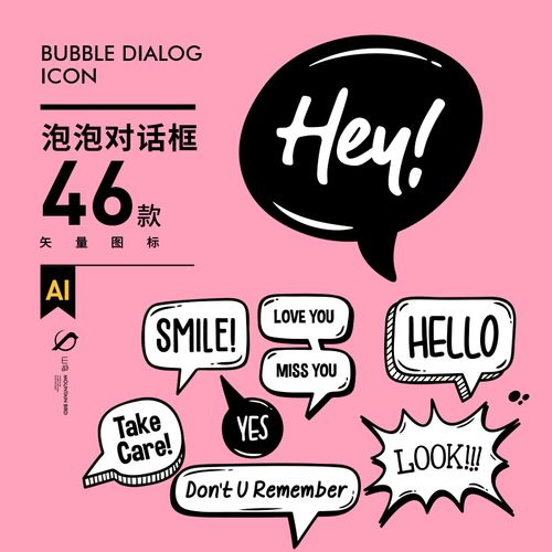 黑白可爱手绘漫画气泡对话框聊天边框手账设计ai矢量设计素材