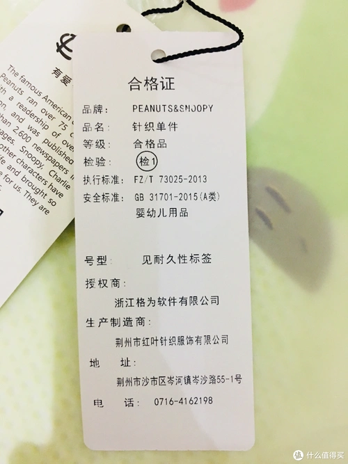 物理防蚊夏季必备史努比防蚊裤简单晒