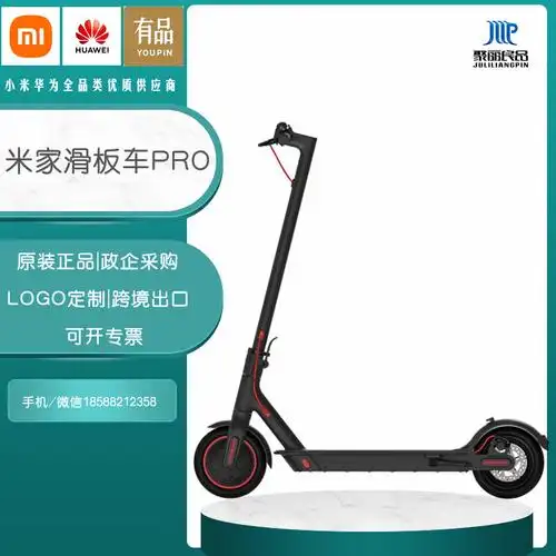适用小米米家电动滑板车pro 迷你电动车折叠代步车锂电池电瓶车