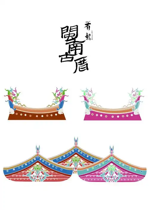 6种对泉州历史文化有代表性的省级或国家级非物质文化遗产为创作元素