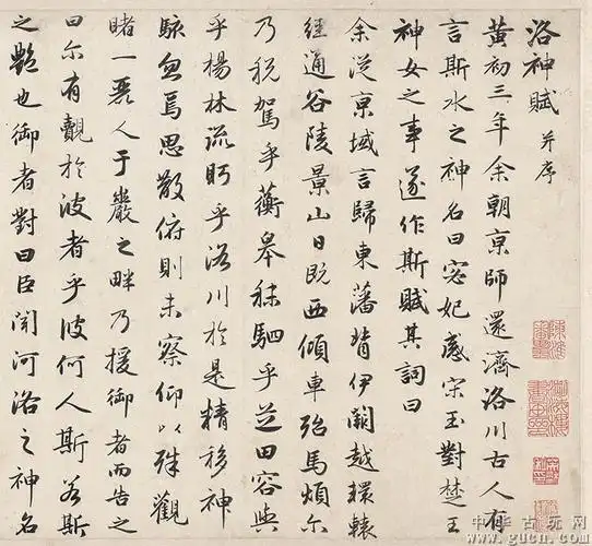 元代赵孟頫行书洛神赋28x178cm