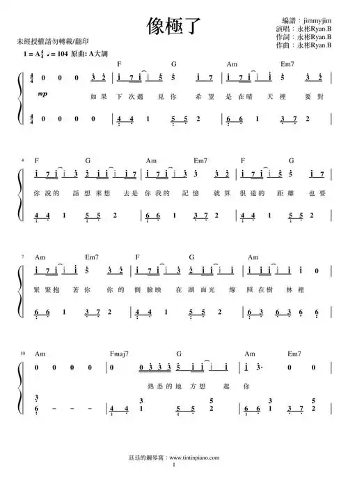 简谱永彬ryanb像极了附歌词和弦