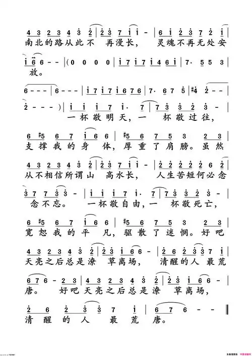 消愁简谱-毛不易演唱-毛不易/毛不易词曲1