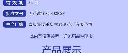 太极 降脂灵片 0.25g*20片*3板7912