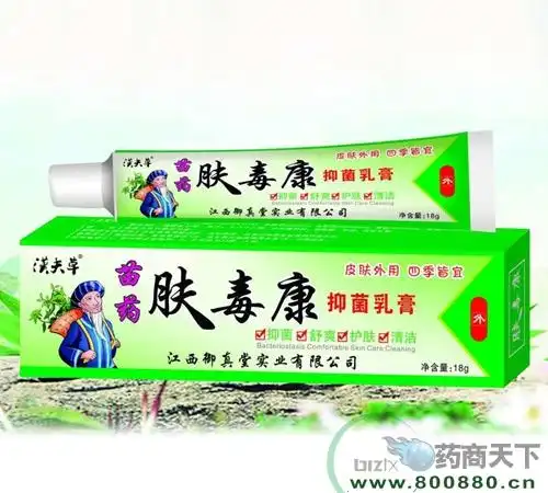 苗药肤毒康抑菌乳膏