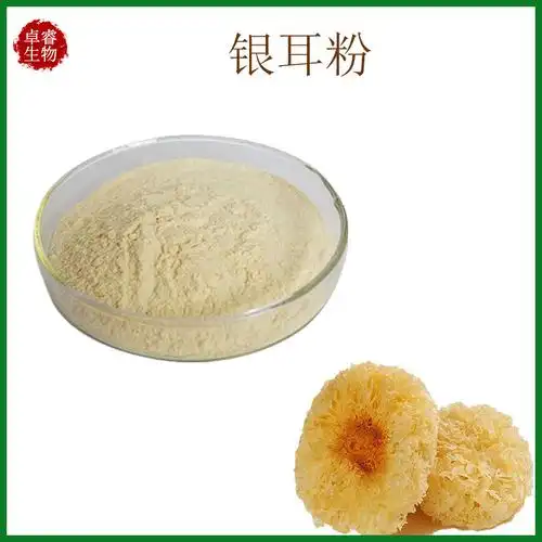银耳粉 银耳代餐粉 银耳提取物 糯银耳粉百合银耳 现货包邮