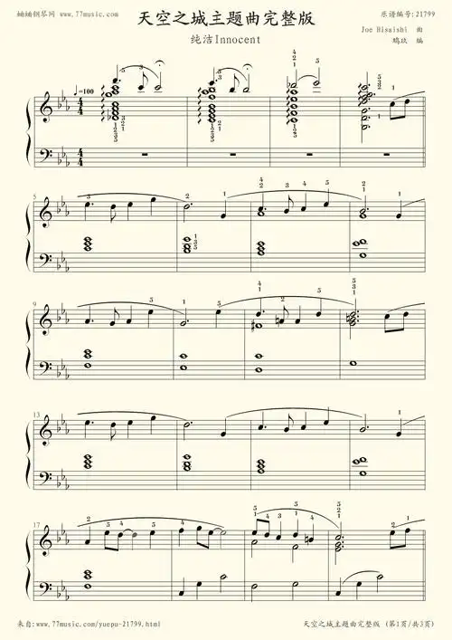 《天空之城,钢琴谱》独奏版,带指法,久石让《弹吧》原蛐蛐钢琴网|极客