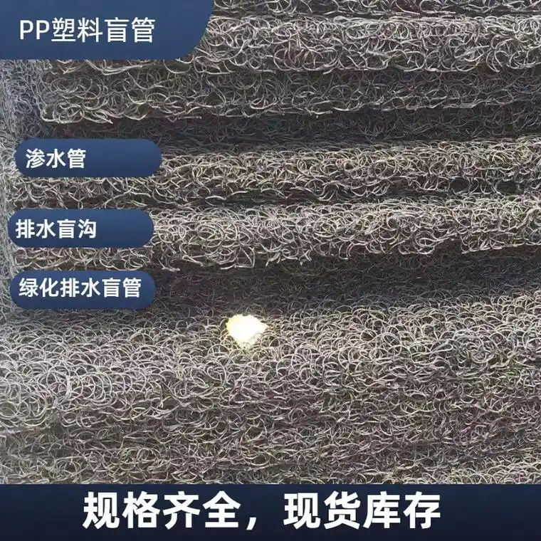 赣州寻乌县果园排水盲沟现货库存.塑料盲管的材质是什么?