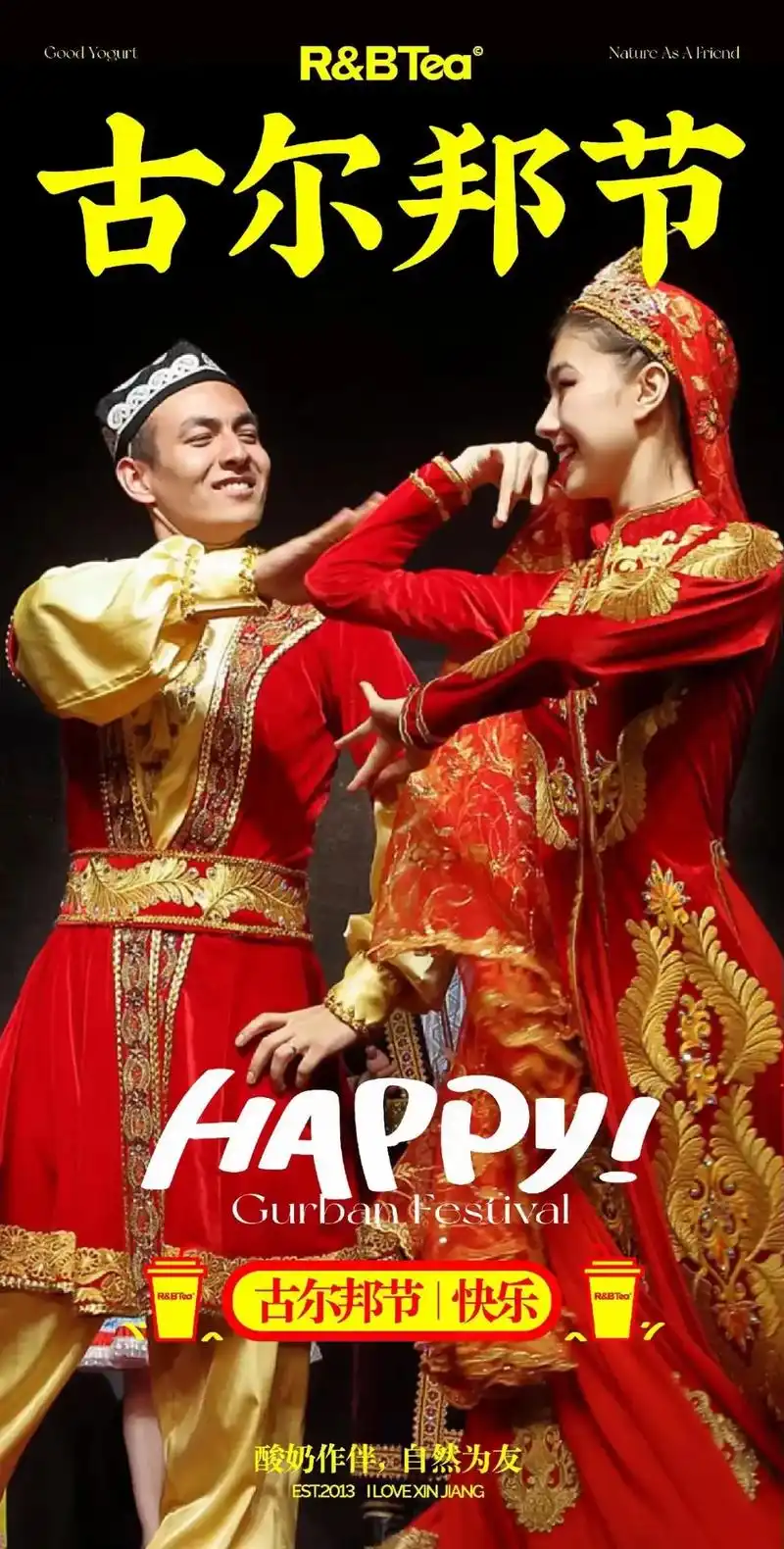 今天是古尔邦节祝我朋友美丽开,祝热医生,祝所有穆斯林同胞节日