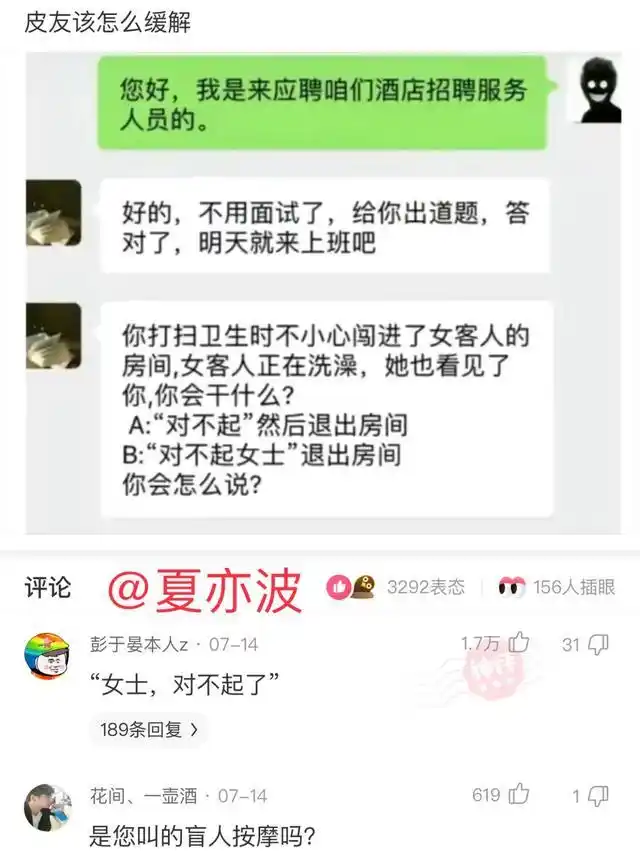 盘点那些网友们的搞笑神回复