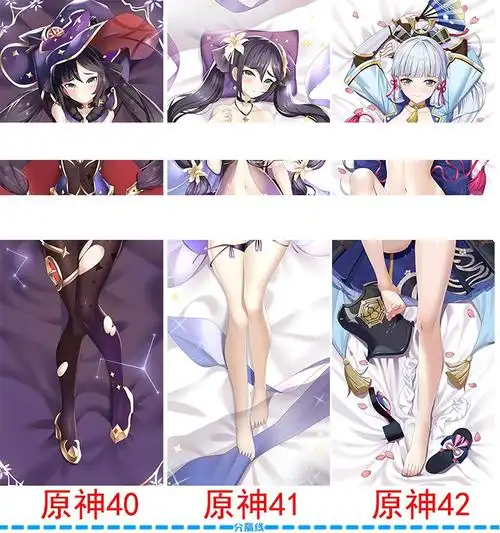 原神等身抱枕 刻晴 凝光 莫娜 芭芭拉 甘雨 旅行者 七七 胡桃 神里绫