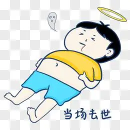 卡通清新可爱指责表情包元素