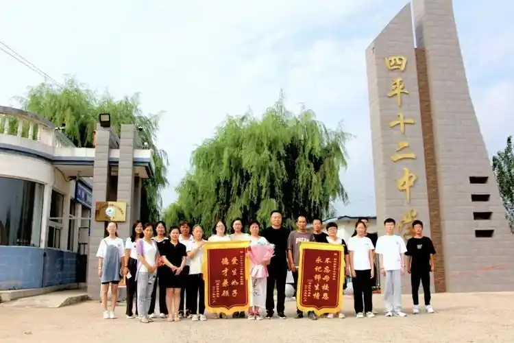 倾心育桃李锦旗表情意四平市第十二中学校学生家长为学校赠送锦旗