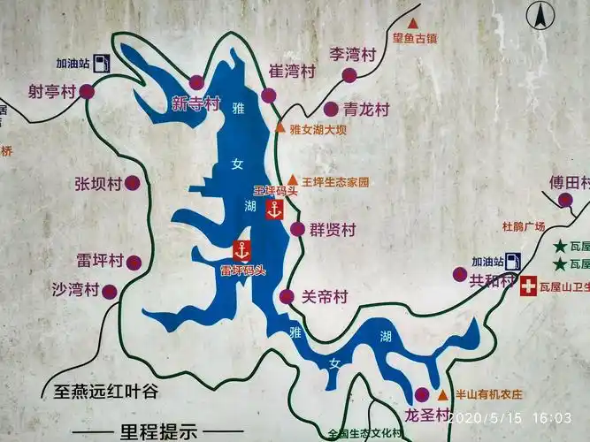 瓦屋山与雅女湖