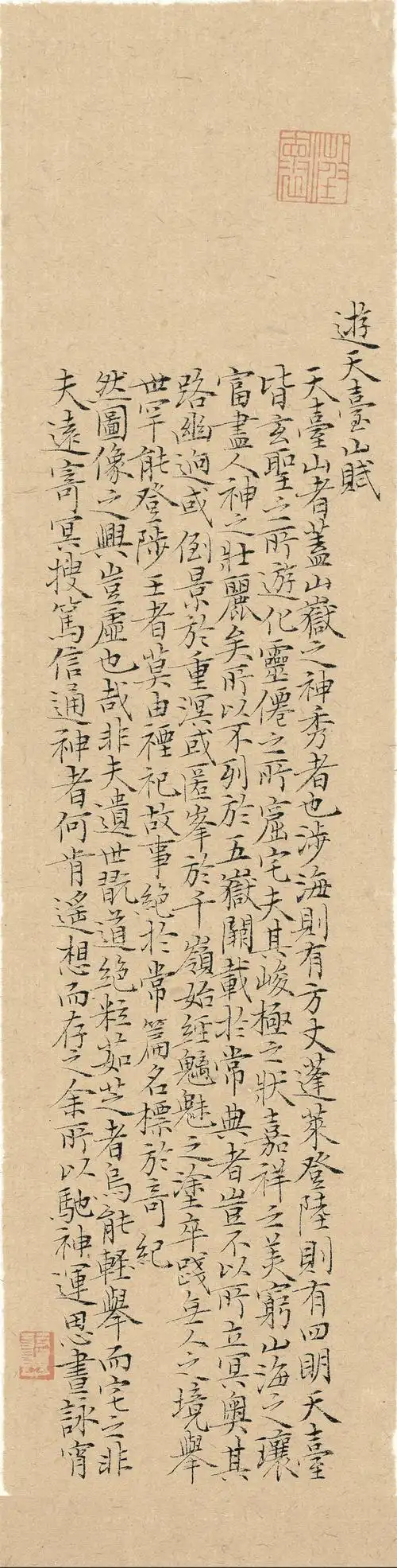 名称 :  楷书之游天台山赋01尺寸 :  42x11 cm作者 :  许静创作时间