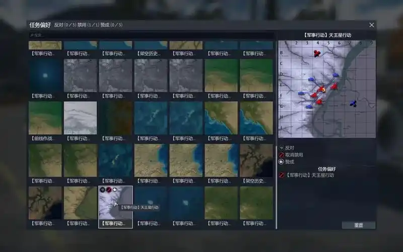 【战争雷霆】地图禁用 小技巧 躲开不想遇到的地图 拯救高血压人人有