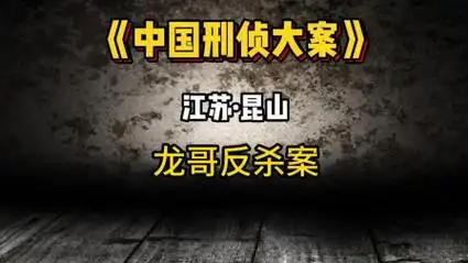 昆山龙哥反杀案,砍人不成反被人砍,肠子都出来了