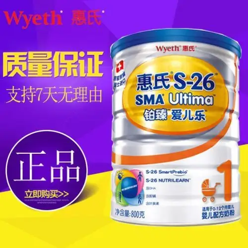 17年3月惠氏铂臻爱儿乐1段初生婴儿奶粉800g克瑞士原装牛奶粉