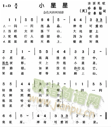 小星星(二胡谱)1