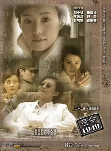 p>《密令1949》是历史悬疑谍战电视剧,由 a target="_blank" href="
