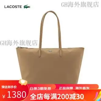 鳄鱼lacoste法国女包l1212系列通勤大容量托特包nf1888poc87卡其色